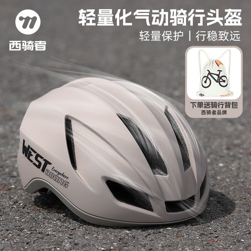 西骑者自行车一体成型头盔山地公路车透气骑行安全帽男女单车护具