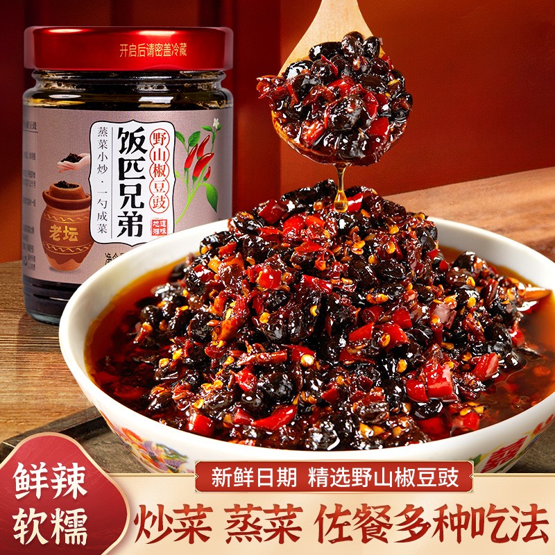 饭匹兄弟野山椒豆豉湖南香辣开味豆豉酱下饭菜炒菜2瓶装240克/瓶