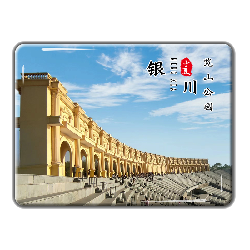 冰箱贴宁夏水晶磁吸旅游纪念景点照片定制DIY装饰网红爆款纪念品