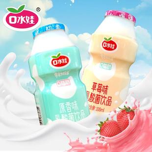 整箱20瓶B：口水娃乳酸菌饮品饮料酸奶风味户外旅游