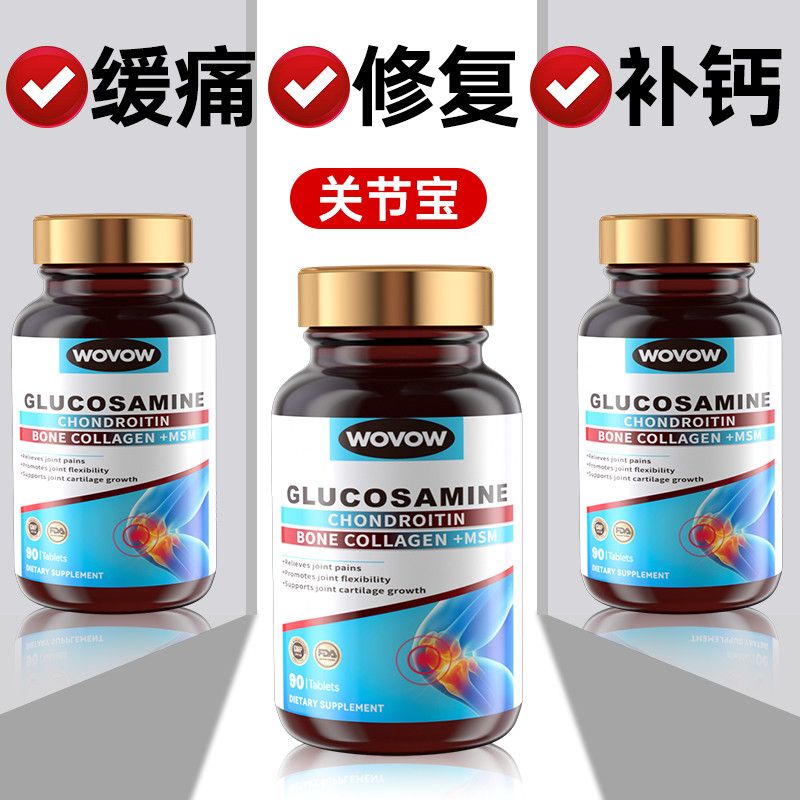 加强版WOVOW进口氨糖软骨素维骨力钙中老年成人膝盖关节/疼痛