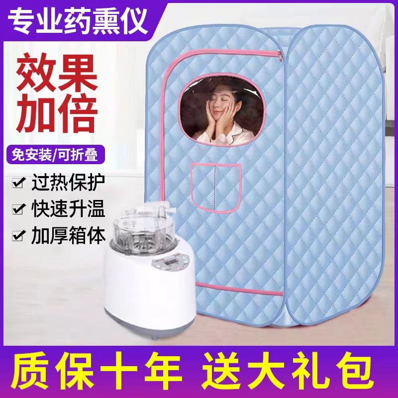 【全网热销20万+】汗蒸箱家用熏