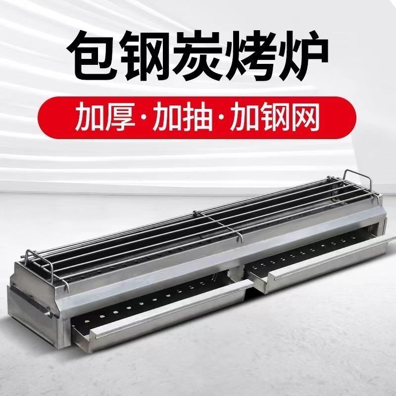 商用包钢烧烤炉木炭摆摊大号加厚户外炉子炭烤炉不锈钢烧烤架定制