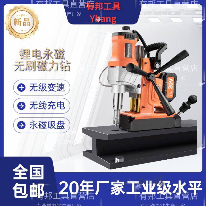 锂电无刷磁力钻吸铁钻槽钢铁板打孔无刷钻孔取芯钻强磁无线充电钻