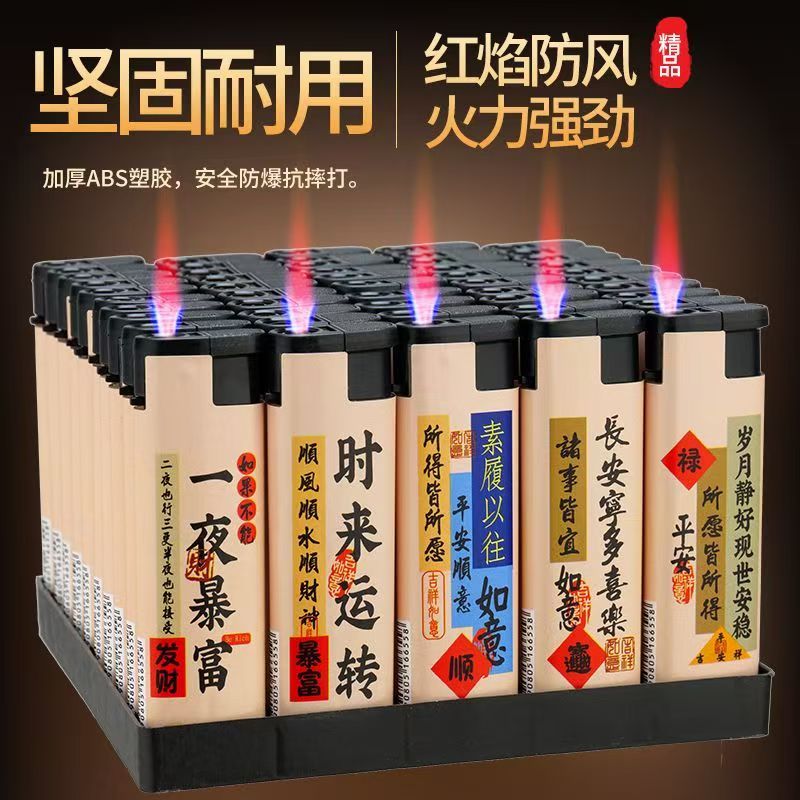 德系爆款特价防风50支一盒粉焰防风防爆零售耐用一次性便宜防风打