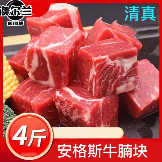 牛腩块1kg*2包到手4斤清真食品
