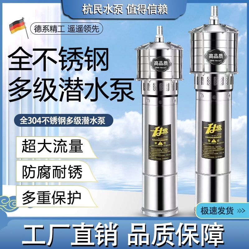 不锈钢QD多级潜水泵220V高扬程家用井水流量农田灌溉抽水泵
