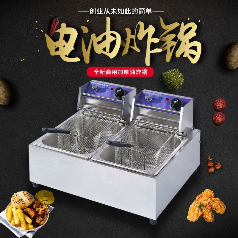 油炸锅商用摆摊电炸炉油条机炸薯条串薯塔机油炸机加厚双缸电炸锅