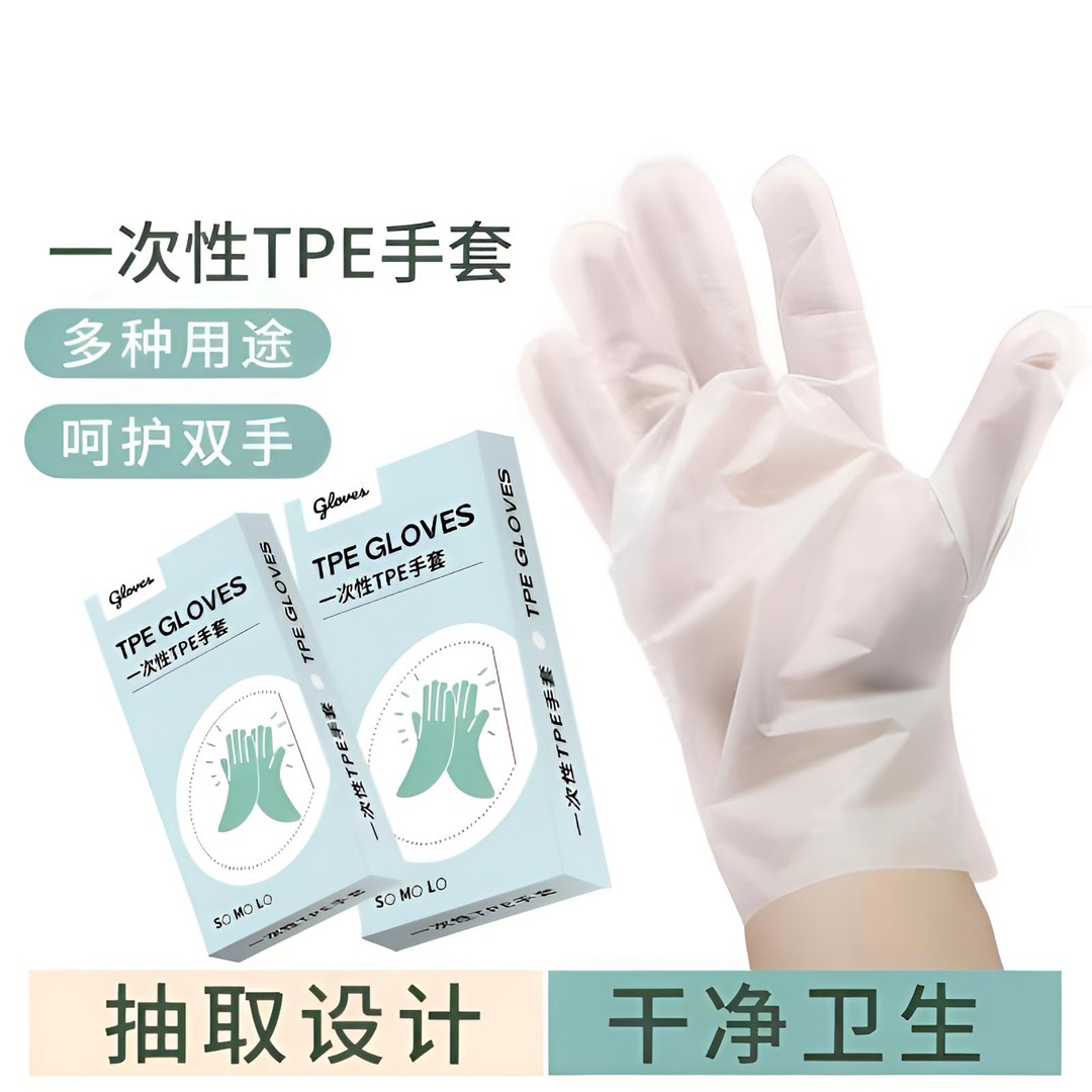 新疆包邮到家一次性tpe手套家务手套防水防油厨房清洁加厚耐磨