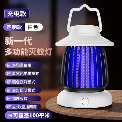 全自动激光灭蚊器电击灭蚊灯家用室内充电静音户外驱蚊露营灯孕妇