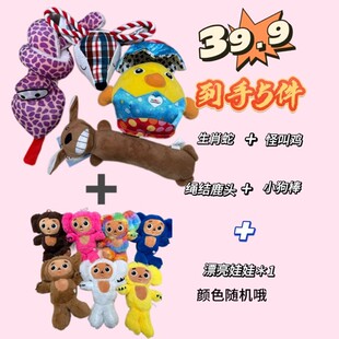 生肖玩具礼包,狗狗发声毛绒玩具,发声玩具拔河玩具