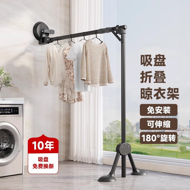 名至吸盘折叠晾衣架阳台家用晒被子神器固定一根伸缩悬挂式晾衣杆