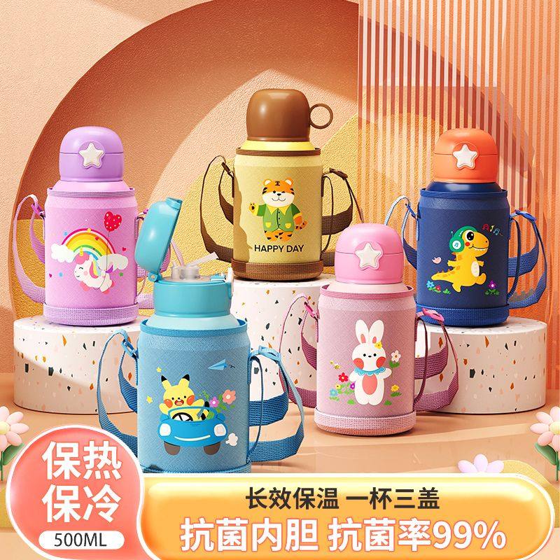 儿童版保温杯304不锈钢可爱带吸管两用宝宝水壶学生杯便携星星,餐饮具,保冷/保温杯,淘宝优惠券,粉丝福利购,淘宝优惠卷