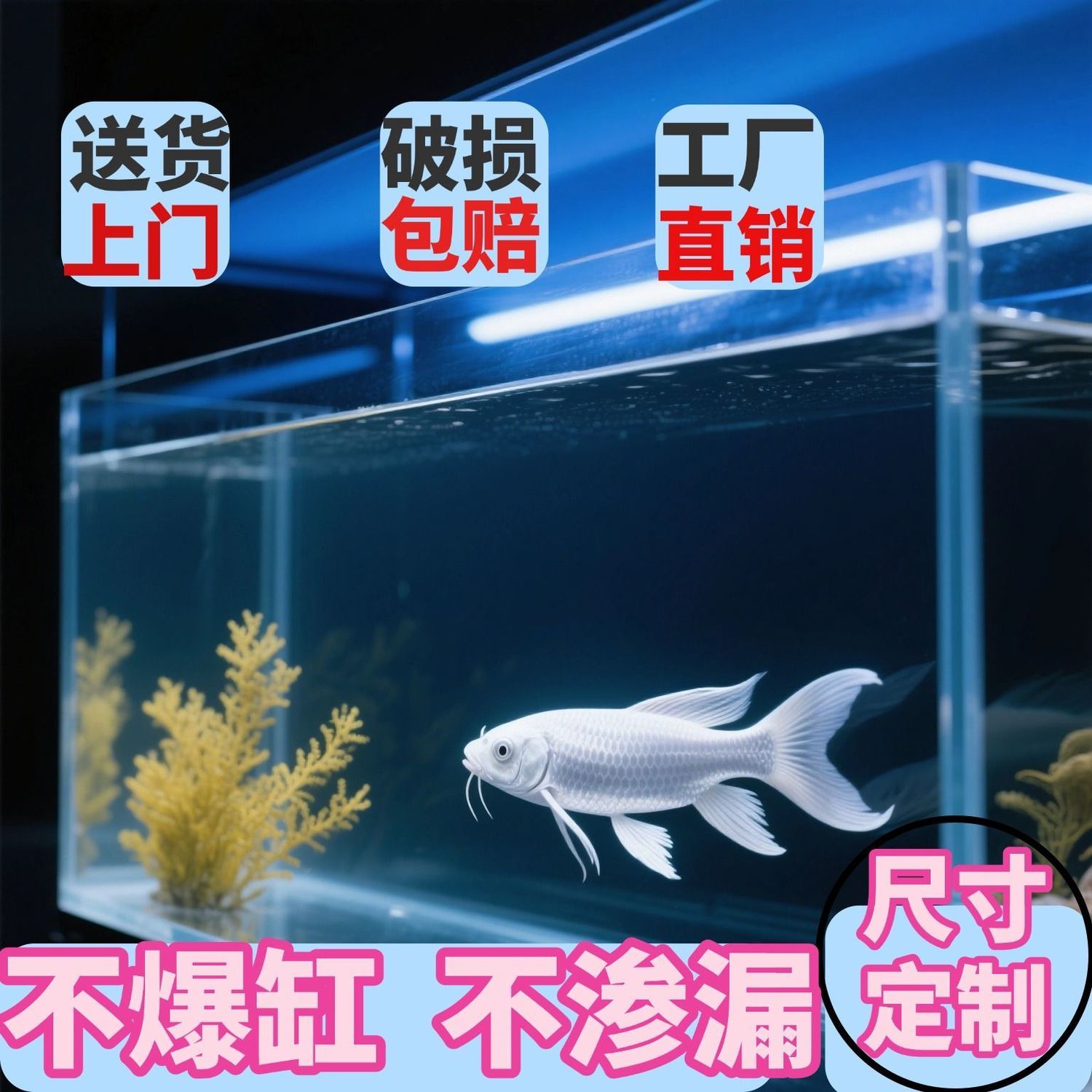 定制金晶超白玻璃鱼缸家用客厅桌面水草造景金鱼缸斗鱼乌龟溪流缸