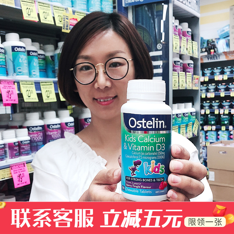 澳洲ostelin小恐龙钙奥斯特林钙儿童咀嚼片补钙vd维生素D钙片90粒