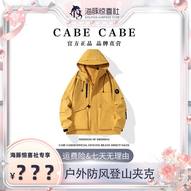 韩国进口CABE CABE 秋季连帽冲锋衣男女同款户外防风防水登夹克