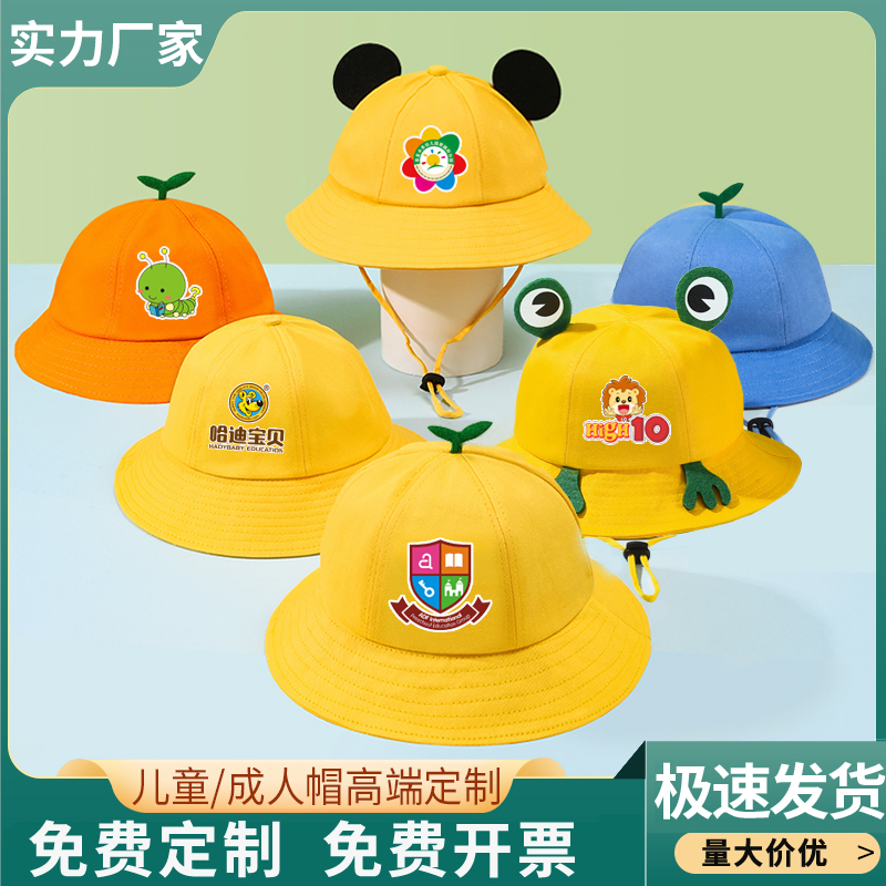 小学生专用小黄帽儿童小黄帽幼儿园帽子定制logo印字小学生渔夫帽