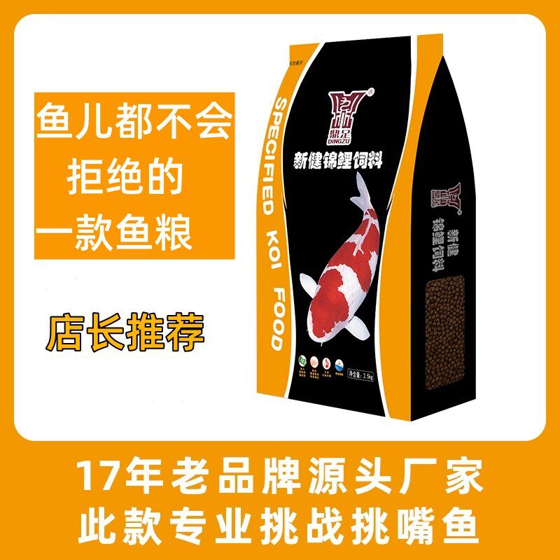 鼎足锦鲤鱼粮金鱼观赏鱼通用上浮颗粒腥味十足缸养池养鱼粮5斤