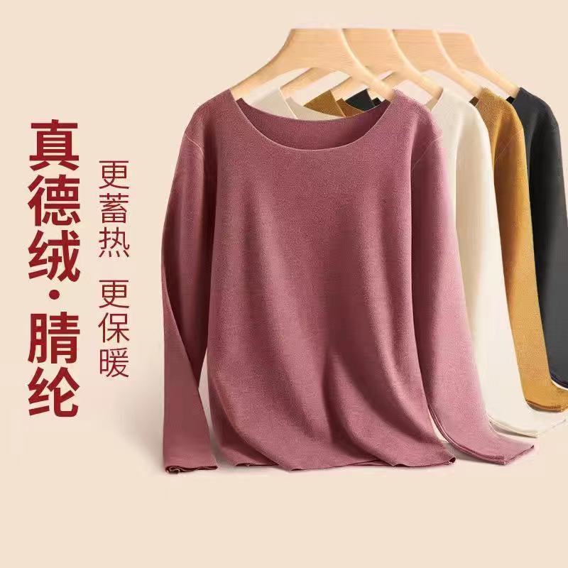 南极人保暖内衣女单衣秋冬季加绒加厚防寒圆领发热胖mm德绒打底衫