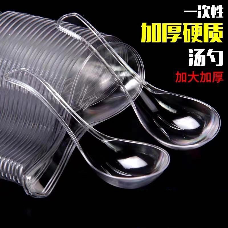 一次性汤勺塑料匙子外卖打包汤勺加厚水晶硬勺透明调羹勺快餐勺