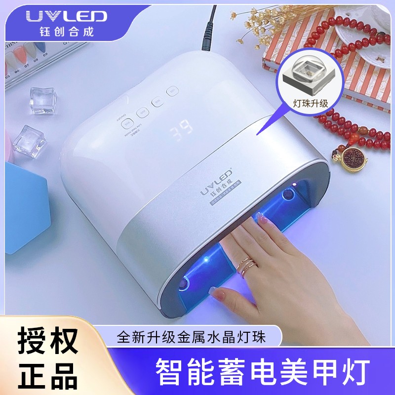 钰创合成美甲灯SUN3S速干光疗机甲油胶烤灯便携带电池充电烘干机