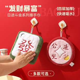 厨房擦手巾发财刺绣文字吸水加厚家用卫生间儿童珊瑚绒擦手毛巾