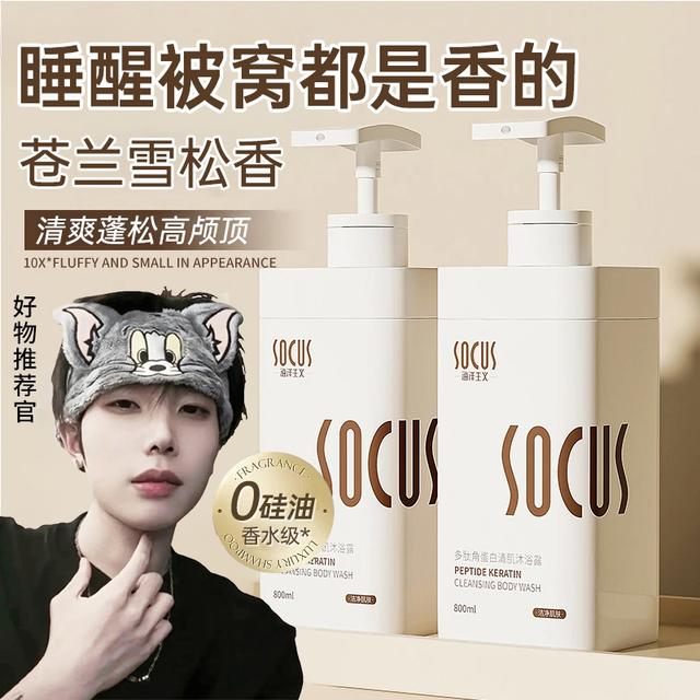 K总&央妈力荐洗发水控油蓬松持久留香多肽角蛋白去屑洗头水推荐