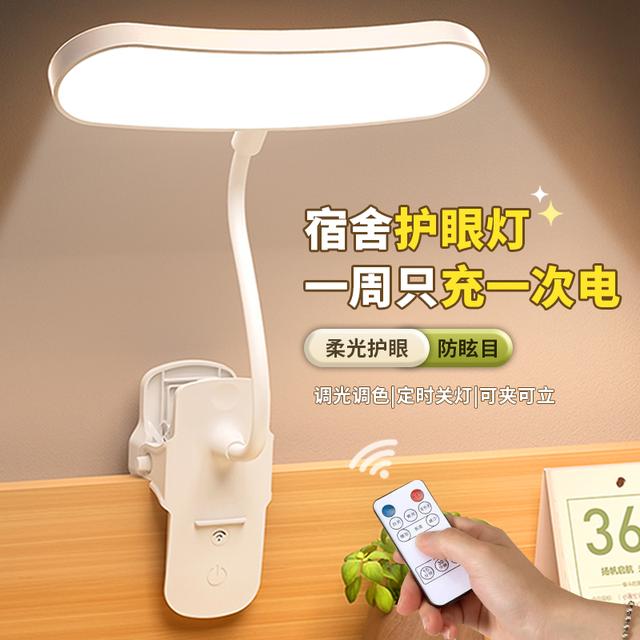 夹子护眼小台灯儿童阅读防近视学习专用大学生宿舍调色桌面充电灯