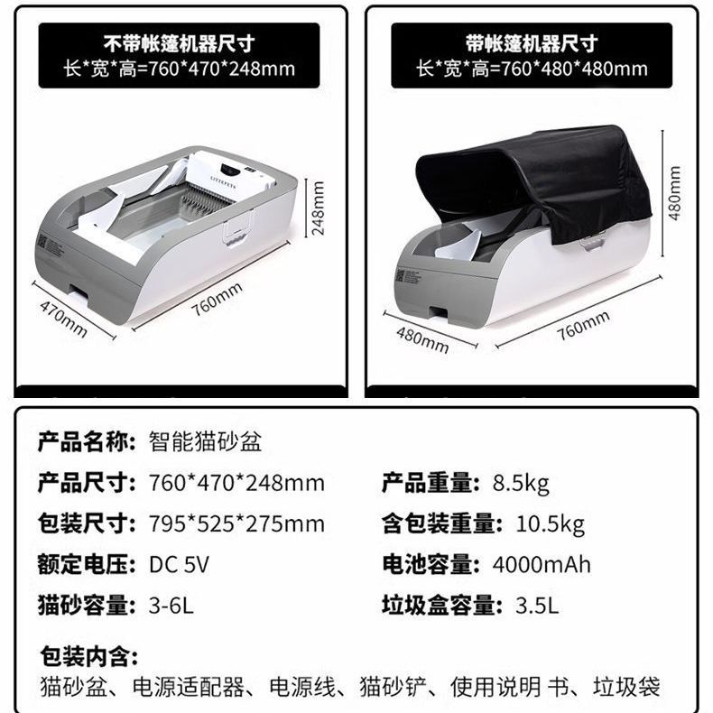 萌娃智能全自动开放式大号电动猫厕所除臭防漏沙防夹猫砂盆铲屎机