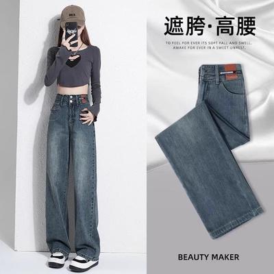 ruiliya/芮丽娅复古牛仔裤女春秋季爆款加绒加长小个子直筒阔腿裤