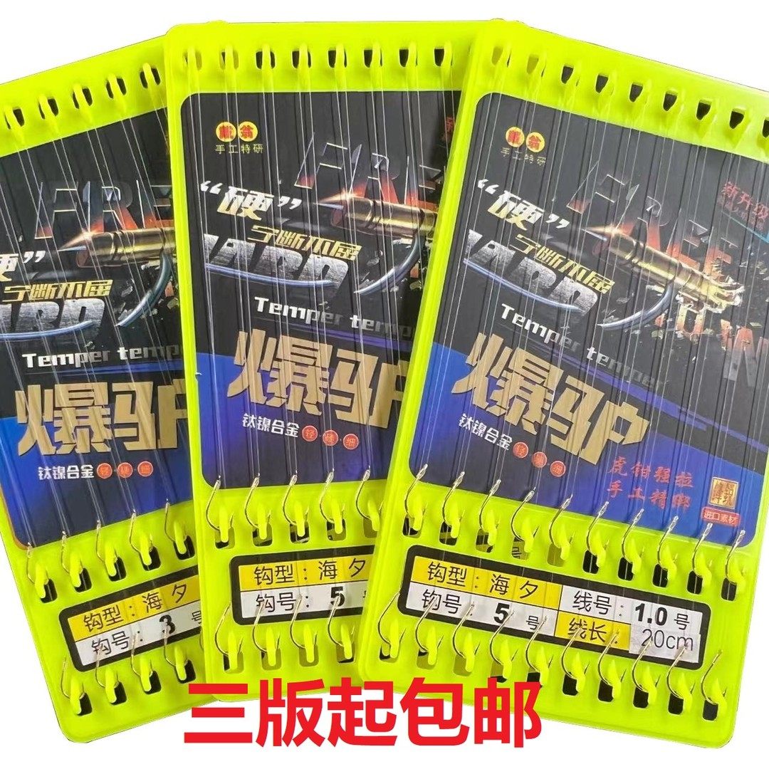 戴翁手工精绑子线/短子线（三版以上包邮）,户外/登山/野营/旅行用品,鱼钩,淘宝优惠券,粉丝福利购,淘宝优惠卷