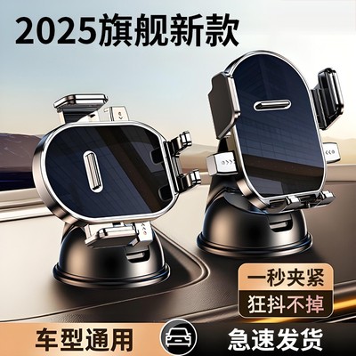 车载手机支架2025新款车内吸盘导航架汽车中控专用车用迷你支撑架