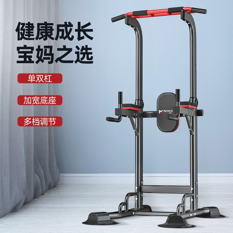 单杠家用引体向上器室内单杆落地式多功能成人健身器材家庭单双杠
