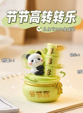 工位情绪稳定器招财工位稳定情绪发财解压玄学好运旺财办公室桌面