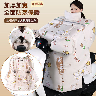挡风披风电动车冬双面防水电动车特厚护肩挡风被冬季电瓶车防风衣