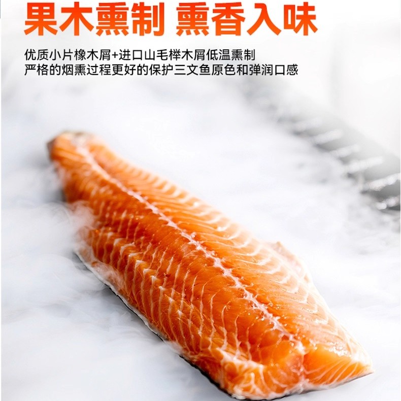 枫糖烟熏带皮三文鱼虹鳟鱼块