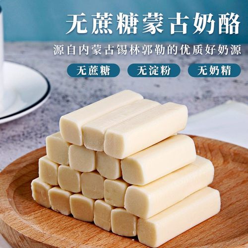 无蔗糖奶酪条内蒙古鲜酪手工奶酪零食休闲食品营养含钙奶酪棒宿舍