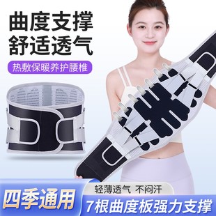 护腰带七根弧度钢板支撑四季男女透气发热保暖护腰腰围腰托腰疼