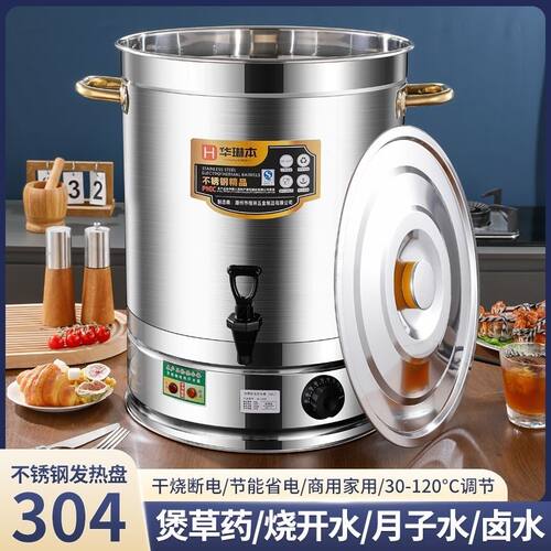 汤桶商用电加热全钢304不锈钢电热开水桶商用大容量加厚烧水桶电