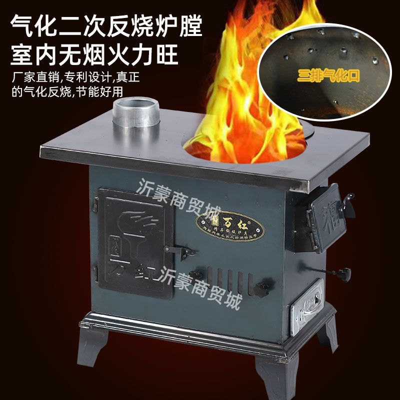 新款气化炉农村家用取暖柴煤两用碳块燃煤木柴节能室内无烟烤火炉
