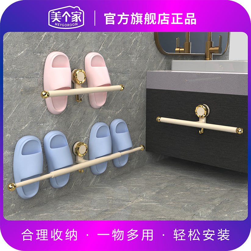 【吸盘伸缩拖鞋架】美个家免打孔毛巾杆鞋架浴室卫生间壁挂无痕收