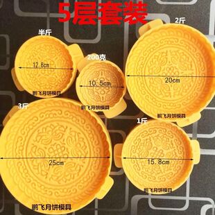 超大月餅?zāi)＞呖烧{(diào)厚薄高低內(nèi)蒙古奶食品奶豆腐皮子5層套裝 手壓式