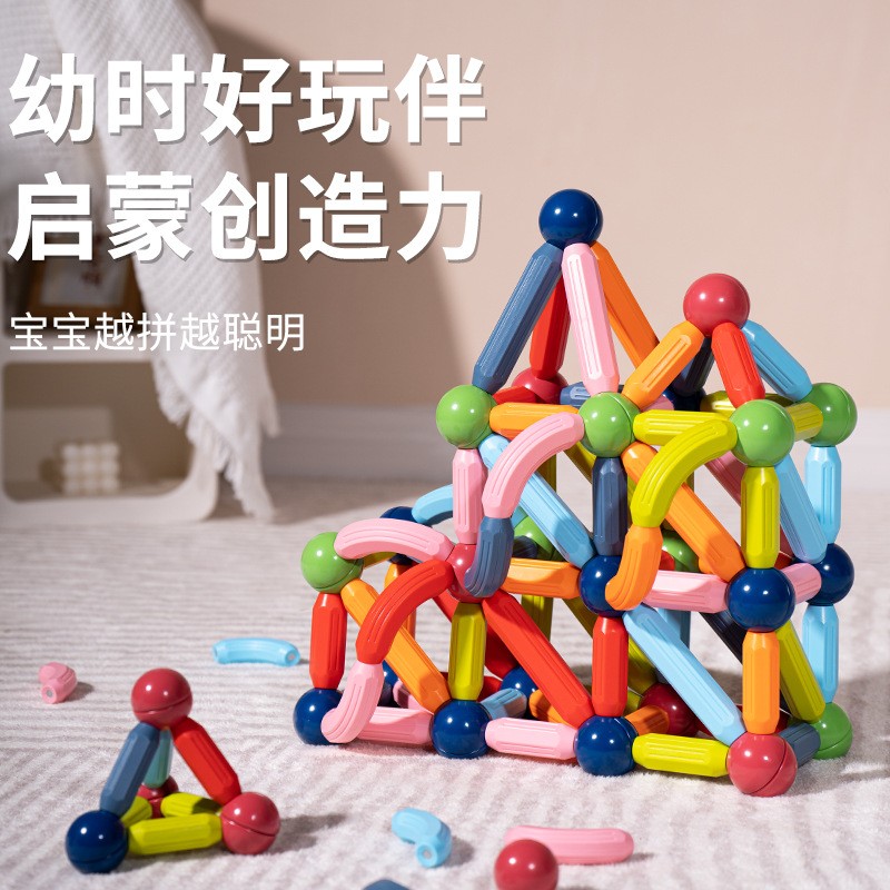 GVL百变磁力棒片宝宝磁铁儿童玩具益智拼搭吸附积木强力ABS磁力棒