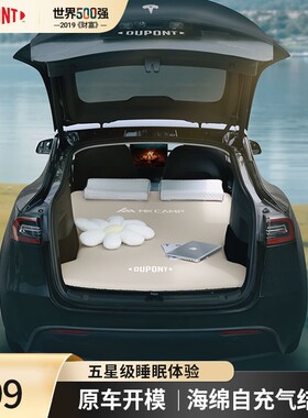 DU PONT/杜邦适用特斯拉model Y 车载露营充气床垫可折叠睡垫