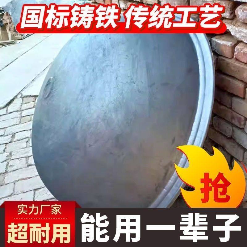 大铁锅老式传统铸铁锅加厚涂层生铁农村超厚柴火食堂家用特大商用