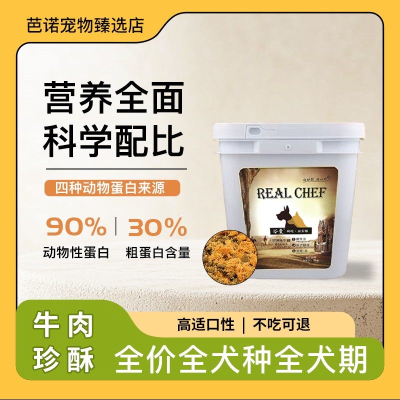 桶装冻干成幼犬粮全价通用型狗粮大肉块鲜肉狗粮通用型土狗狗粮,宠物/宠物食品及用品,狗冻干零食,淘宝优惠券,粉丝福利购,淘宝优惠卷