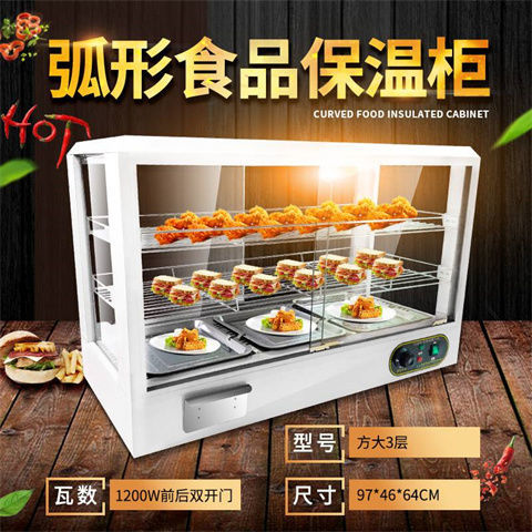 保温柜商用加热恒温箱食品展示柜小型台式蛋挞板栗面包饮料熟食柜