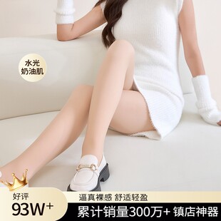 傲寒光腿神器升级版3.0双层打底裤纽扣款连裤袜美肤自然裸感