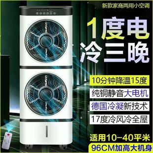 小空调家用空调扇卧室客厅冷气扇工 压缩机制冷电风扇2024新款