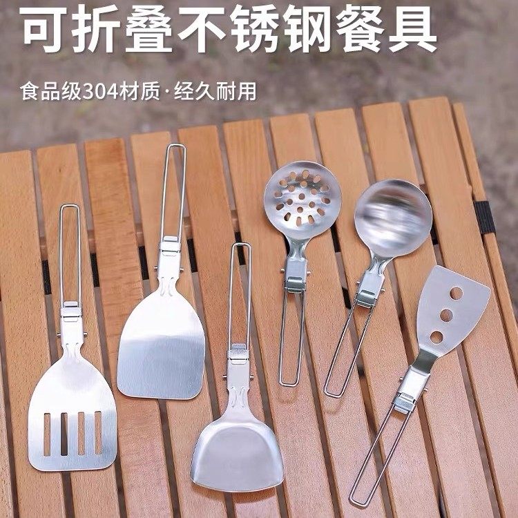 鹿险家可折叠厨具304不锈钢厨具餐具便携户外野炊炒菜锅铲勺套装,户外/登山/野营/旅行用品,野餐餐具,淘宝优惠券,粉丝福利购,淘宝优惠卷